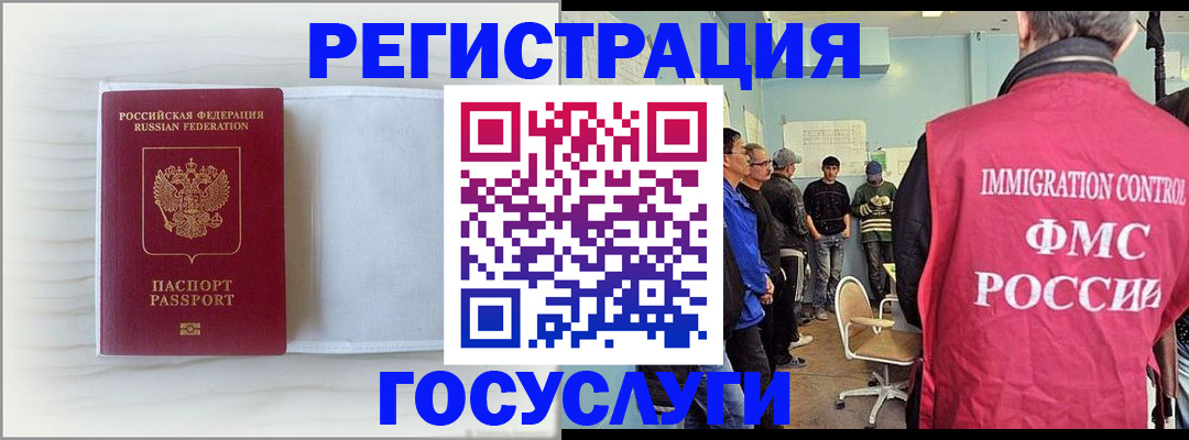 временная регистрация адрес в Воркуте