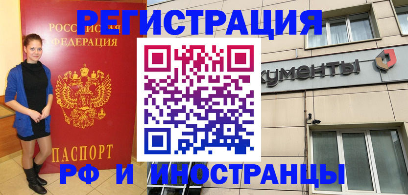 временная регистрация в квартире в Воркуте