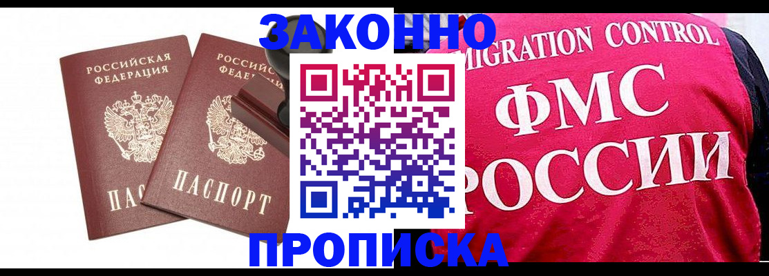 прописка в квартире в Воркуте